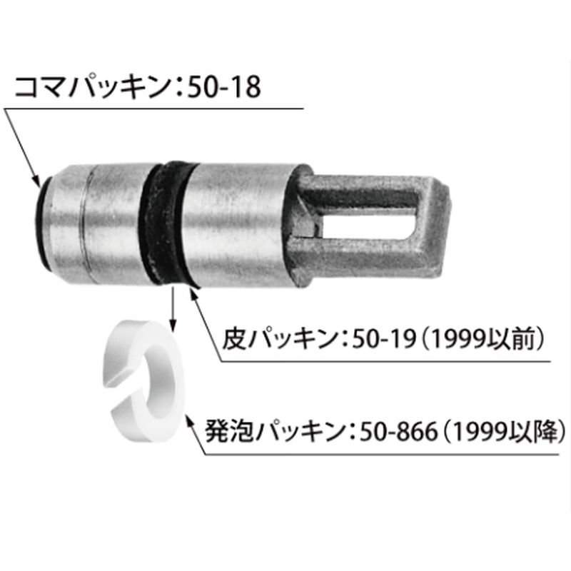 LIXIL A-1873 ボールタップ用ピストン部
