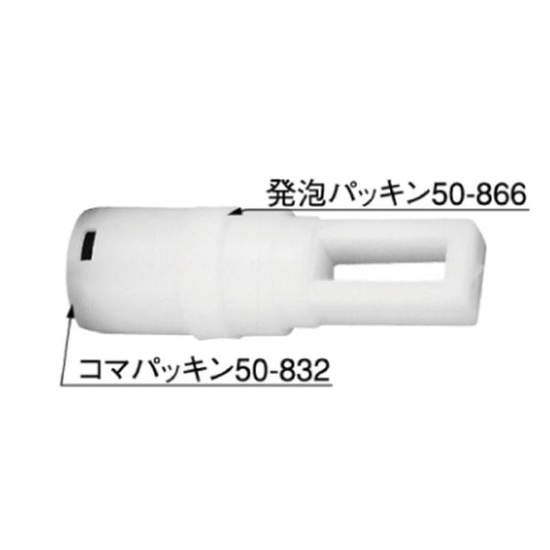 LIXIL A-1580 横形ボールタップ用ピストン部