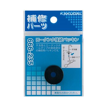 カクダイ 666-235 ロータンク接続パッキン NBR