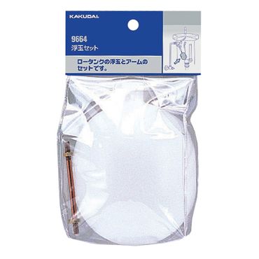 カクダイ 9664 浮玉セット