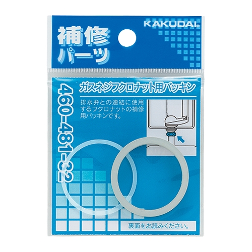 カクダイ 460-481-32 ガスネジフクロナット用パッキン