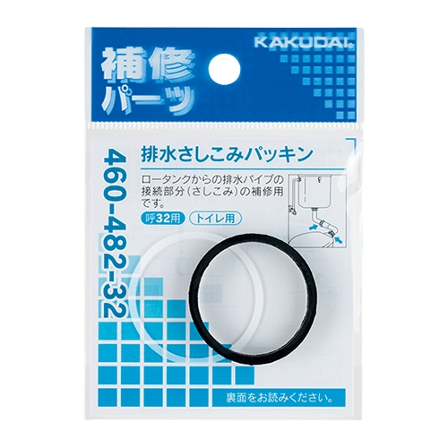 カクダイ 460-482 大小便器洗浄管･継手 排水さしこみパッキン
