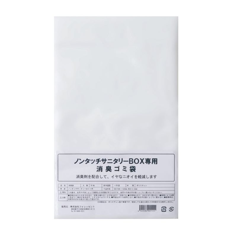 GAONA GA-NC003 サニタリーボックス用消臭袋