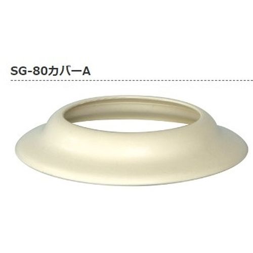 SGカバーサニタリー用