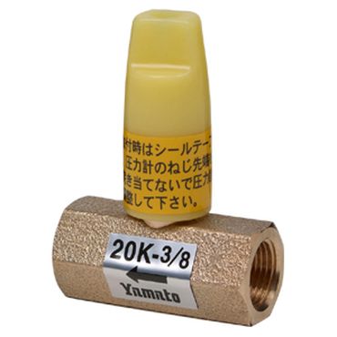 B20DN 20K 青銅ねじ込み圧力計用ニードルAコック