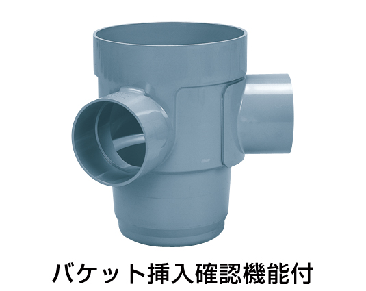 アロン化成 AM-60L 雨マス 60°曲り