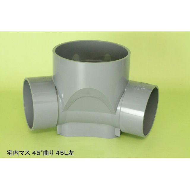 45L 45度曲り 塩ビ製宅内マス