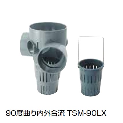 TSM-45LX 45度曲り内外合流 塩ビ製雨水マス(浸透タイプ)
