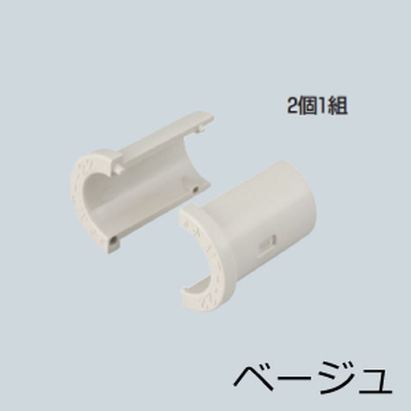 MTH ツバ管(半割れタイプ)