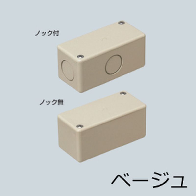 PVU ユニバーサルボックス