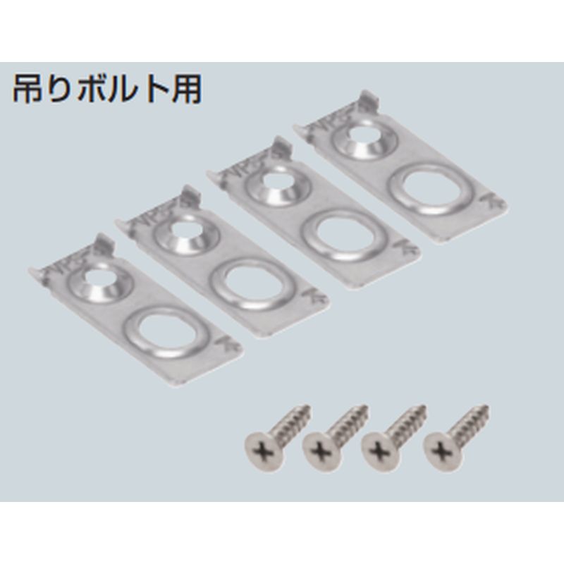 PVPS-3 PVP用取付金具