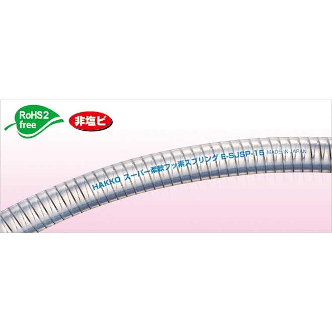 E-SJSP スーパー柔軟フッ素スプリング 19mmx26mm