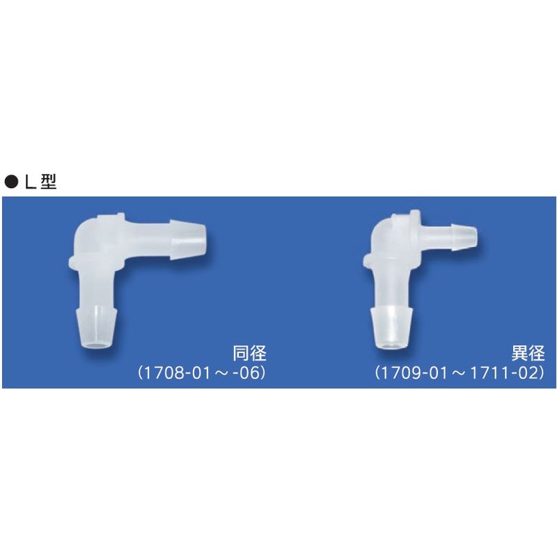 MCL L型 【異径】MC-10シリーズ(1袋10個入)