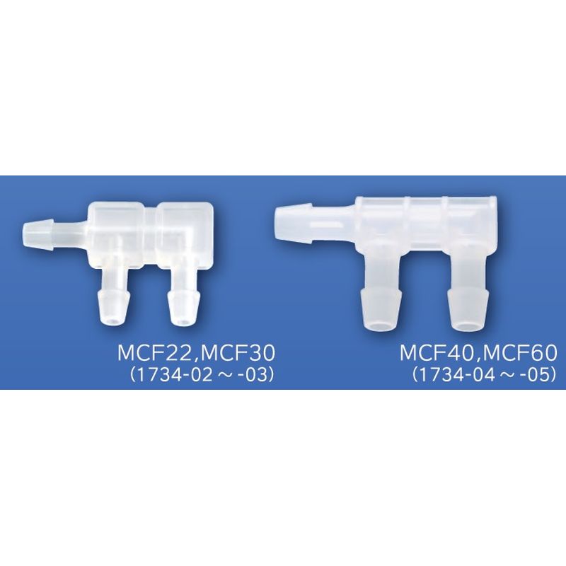 MCF F型【同径】MC-10シリーズ(1袋10個入)