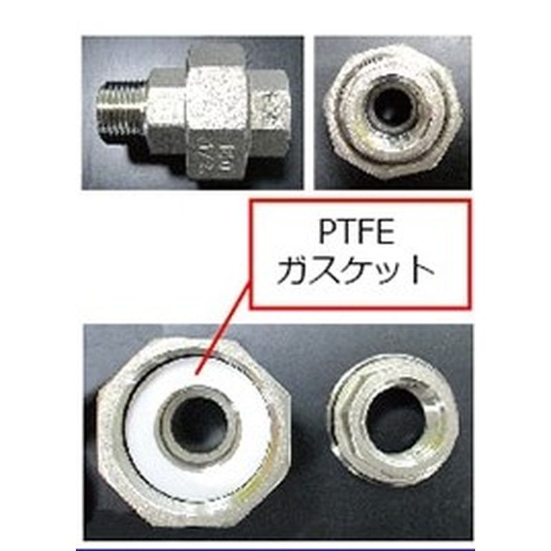 R-6C オスメスユニオン(PTFEガスケット) SCS13A製ネジ込用継手