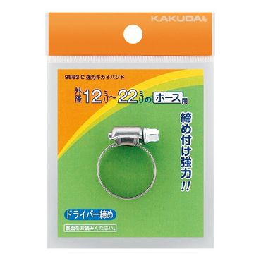 カクダイ 9563-D 強力キカイバンド