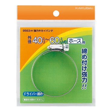 カクダイ 9563-G 強力キカイバンド