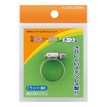 カクダイ 9564-D オールステンレスバンド