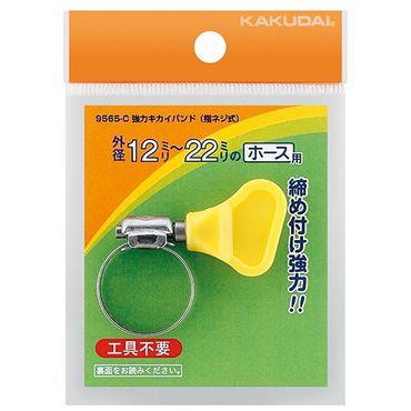カクダイ 9565-C 強力キカイバンド (指ネジ式) バンド幅8ミリ