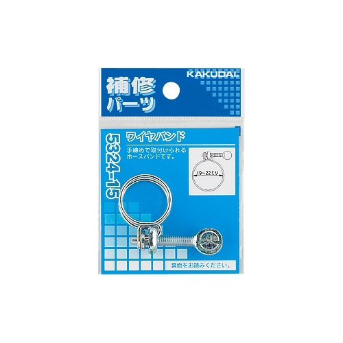 カクダイ 5324 ワイヤバンド