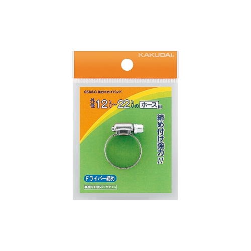 カクダイ 9563 強力キカイバンド