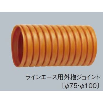 ラインエース用外抱き継手