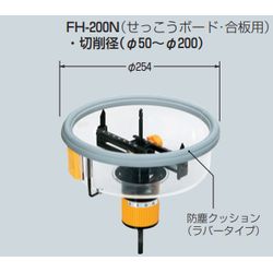 FH-200N フリーホルソー
