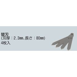 FH-2HN フリーホルソー(深型)付属品 替刃