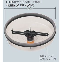 FH-350 フリーホルソー