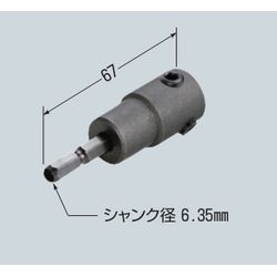 FH-6AD 六角アダプタービット(フリーホルソー付属品)