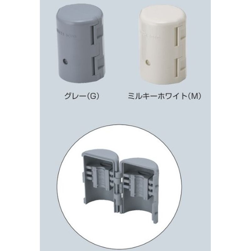 MBCH 半割れボルトカバー