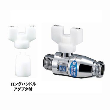 ミヤコ S2GB 逆止弁付ボールバルブ 黄銅 埋設不可