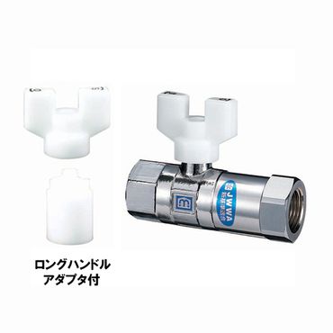 ミヤコ S2GBW 逆止弁付ボールバルブ 黄銅 埋設不可