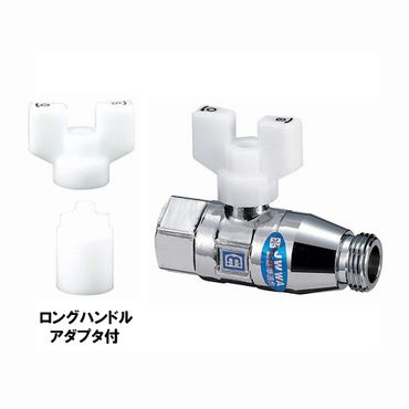 ミヤコ S2GBX 逆止弁付ボールバルブ 黄銅 埋設不可