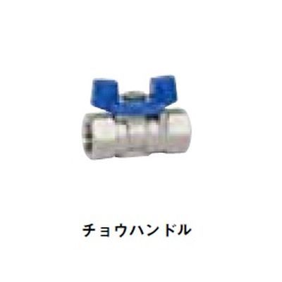 N-600A S式スーパーミニボールバルブ レジュースドボアタイプ 蝶ハンドル