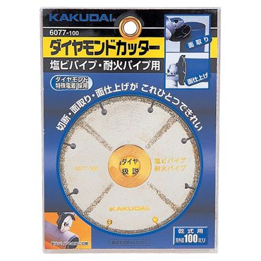 カクダイ 6077 ダイヤモンドカッター 塩ビ管用