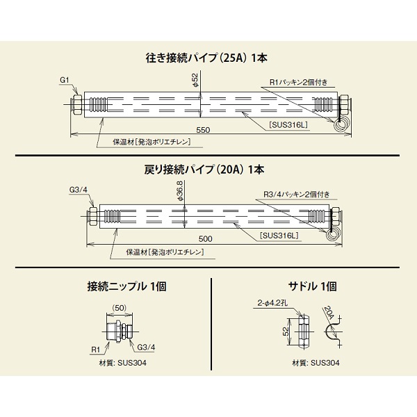 パーパス MD-B10-PU ポンプユニット配管部材セット