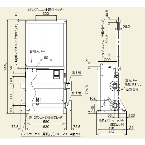 パーパス MD-S10-PU ポンプユニット掛け台セット