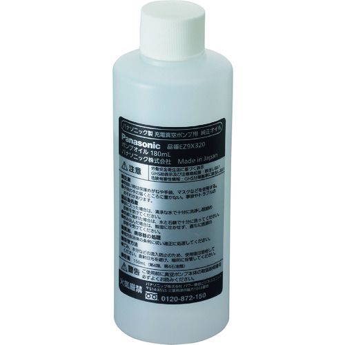 Panasonic EZ9X320 ポンプオイル 180ml