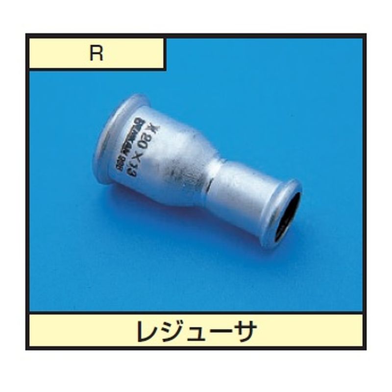 モルコーR-ニッスイキョウ レジューサ モルコジョイント 日水協品