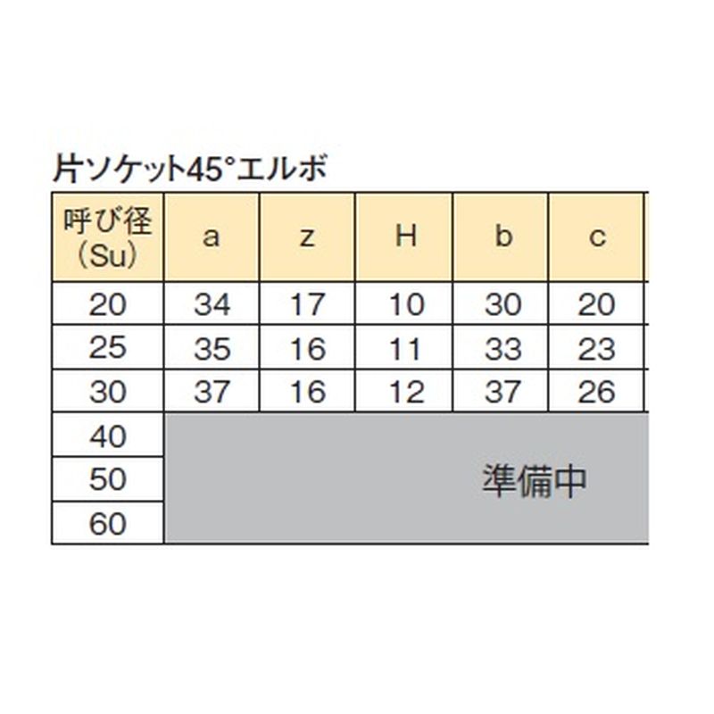 K2-45SE 片ソケット45°エルボ BKジョイント2 - 画像3
