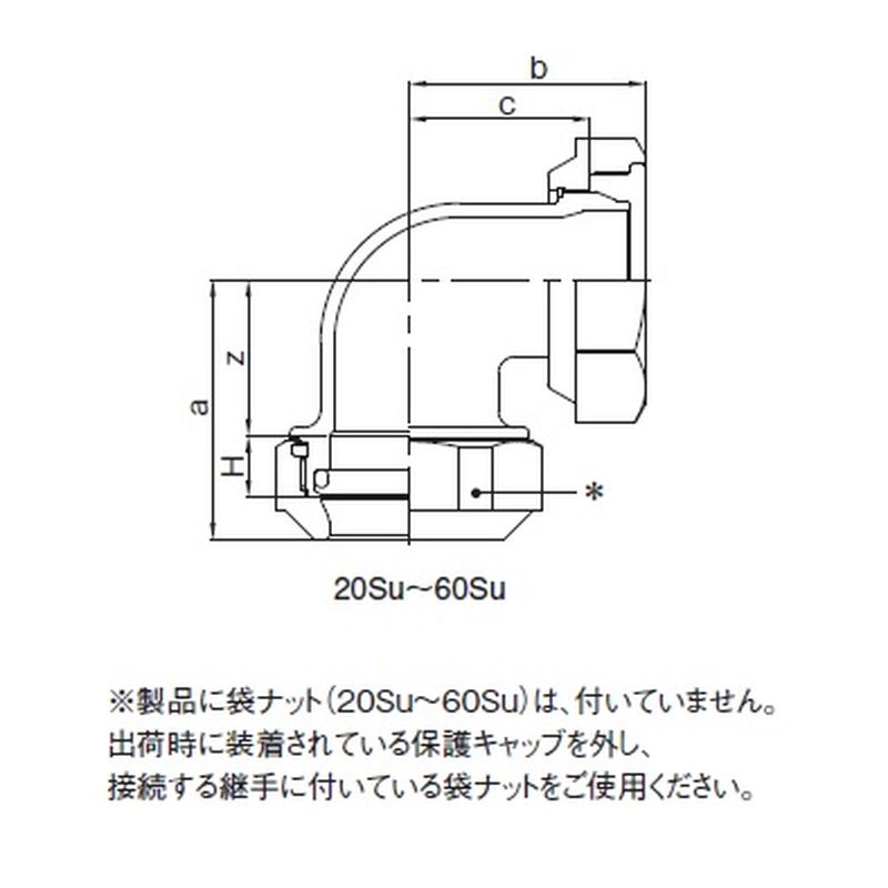 K2-90SE 片ソケット90°エルボ BKジョイント2 - 画像2