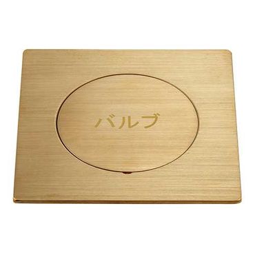 カクダイ 626-302-100 角型バルブボックス