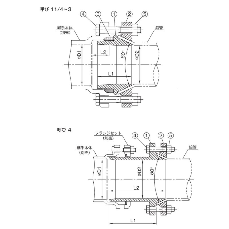 MD LS 鉛管用アダプター - 画像2