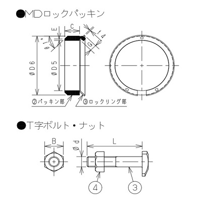 フランジセット MDジョイント - 画像3