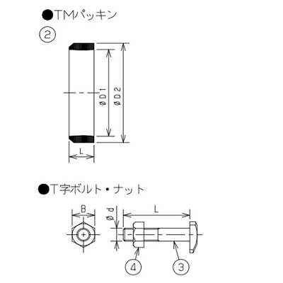 TMフランジセット TM継手 - 画像3