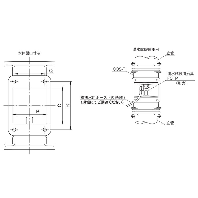 MDNC-COST 満水試験兼用掃除口付伸縮継手 MD-NCジョイント - 画像3
