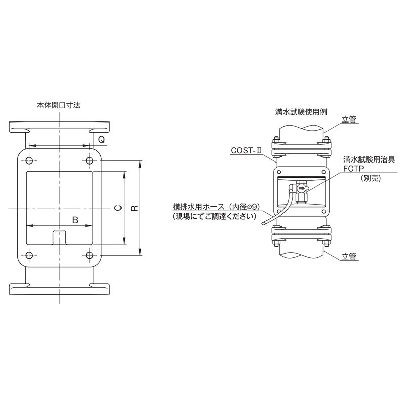 MDNC-COST-2 満水試験兼用掃除口付継手 MD-NCジョイント - 画像3