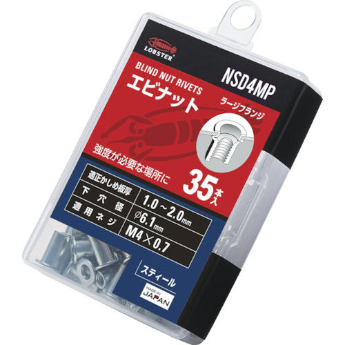NSD ブラインドナット"エビナット"(平頭･スチール製) エコパック