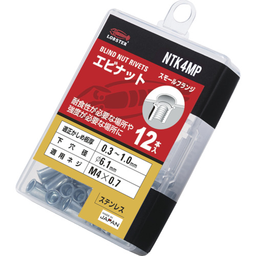 NTK ブラインドナット"エビナット"(薄頭･ステンレス製) エコパック